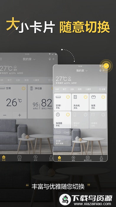 格力智能家电官方版最新版截图2