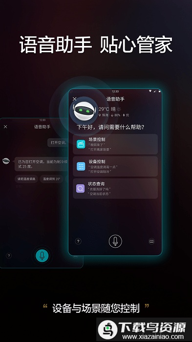 格力智能家电官方版最新版截图3