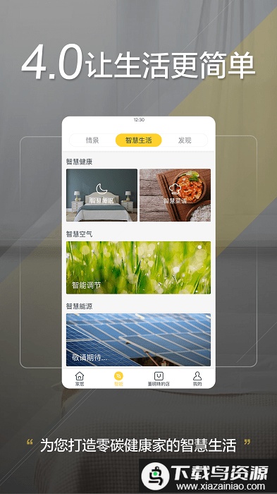 格力智能家电官方版最新版截图4