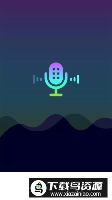 变声器大师APP官方手机版最新版截图5