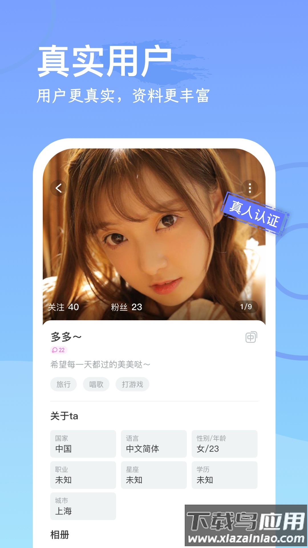 worldchat官方下载截图4