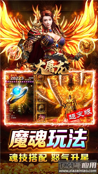 大屠龙春秋传奇手游最新版截图3