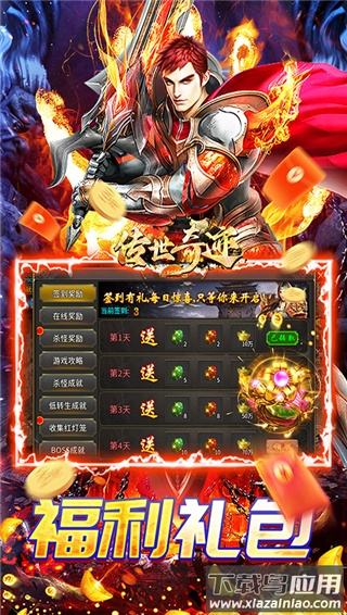 传世奇迹手游微信版最新版截图3