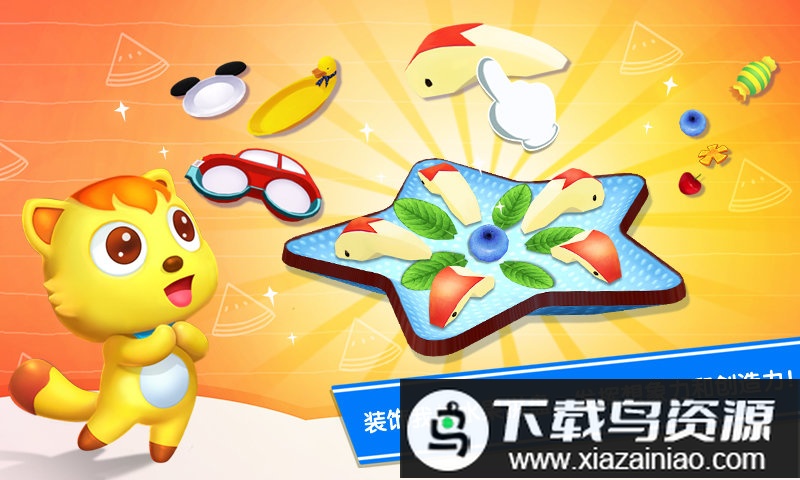 猫小帅水果拼盘游戏最新版截图2