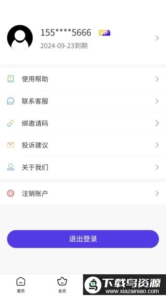 X空间多开最新版截图3