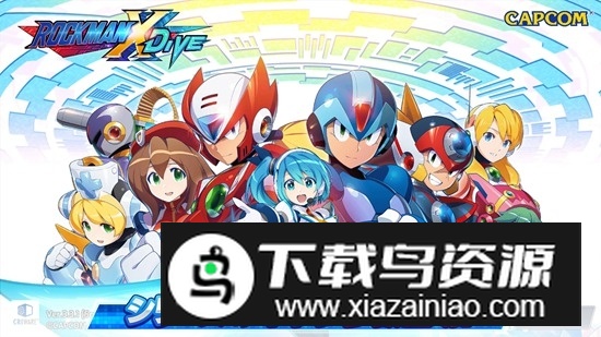 洛克人xdive手游最新版最新版截图1