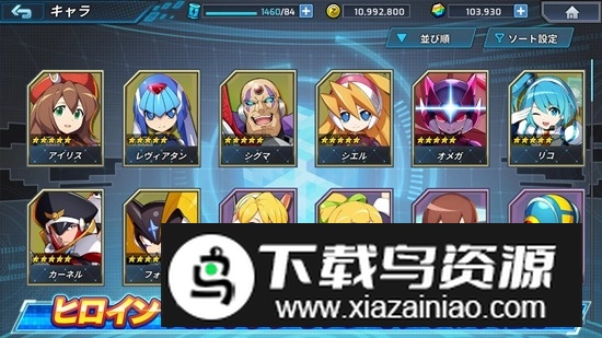 洛克人xdive手游最新版最新版截图3