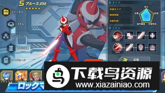 洛克人xdive手游最新版最新版截图4