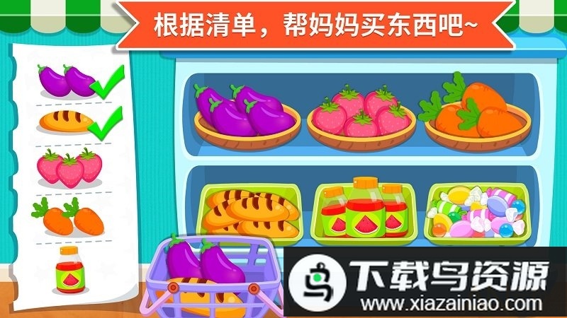 宝宝超市万圣节版最新版截图2