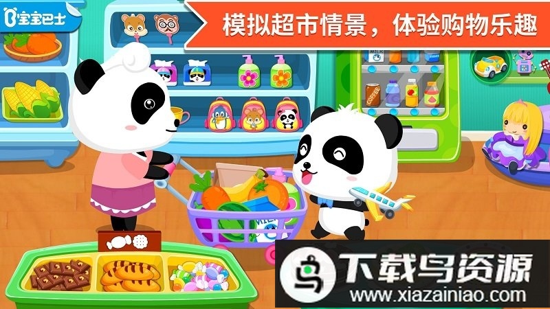 宝宝超市万圣节版最新版截图4