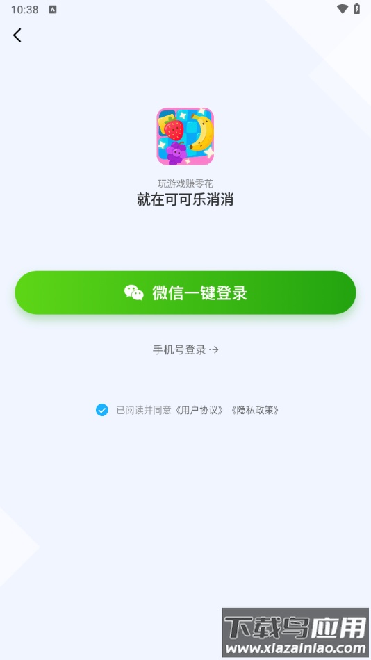 可可乐消消app最新版截图1