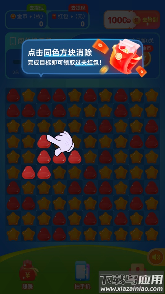 可可乐消消app最新版截图3