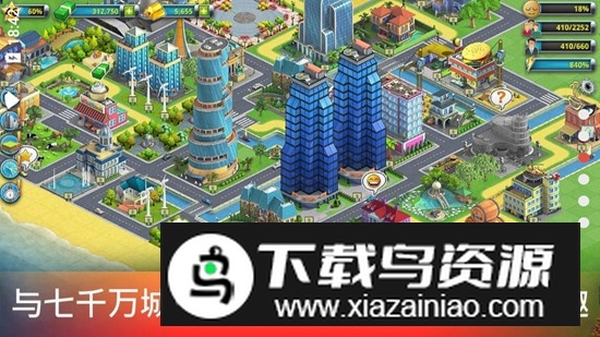 城市岛屿2破解版中文版apk最新版截图3