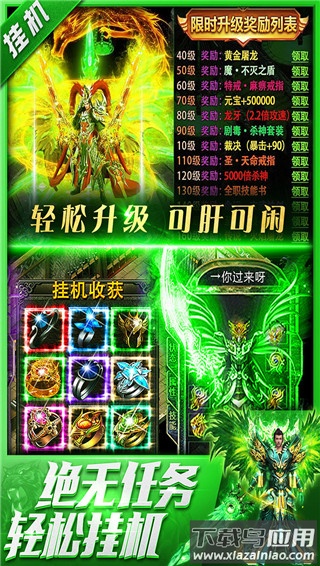 三界战歌传奇手游折扣平台版最新版截图1