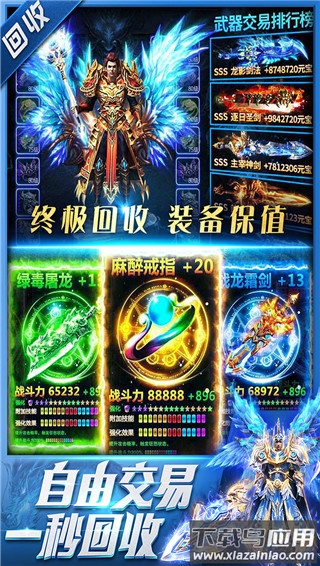 三界战歌传奇手游折扣平台版最新版截图2