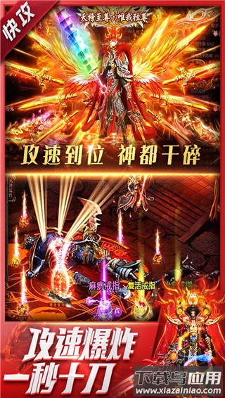 三界战歌传奇手游折扣平台版最新版截图3