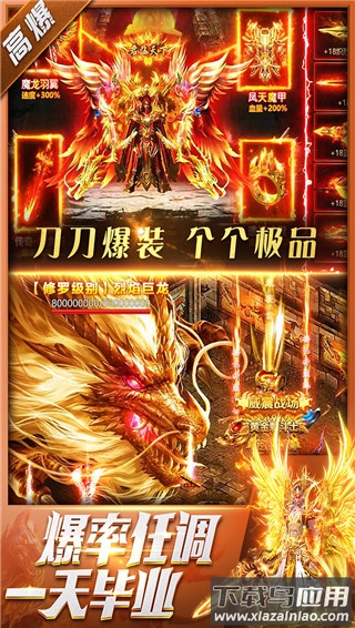 三界战歌传奇手游折扣平台版最新版截图4