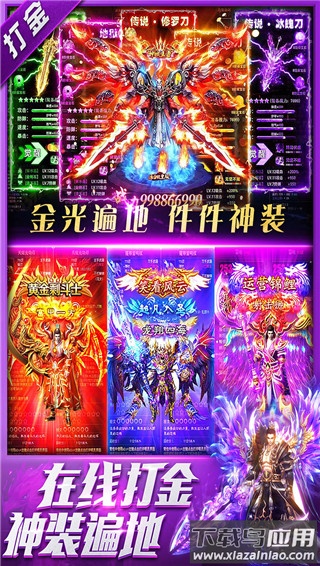 三界战歌传奇手游折扣平台版最新版截图5