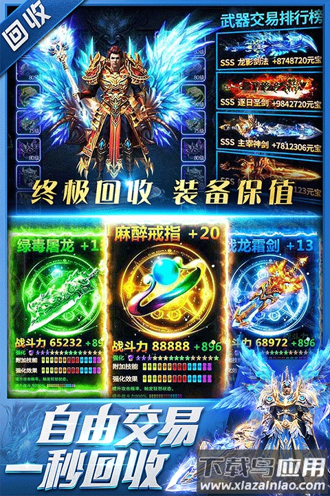 三界战歌传奇手游官方版最新版截图2