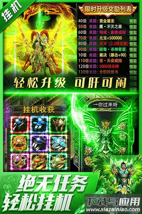 三界战歌传奇手游官方版最新版截图3