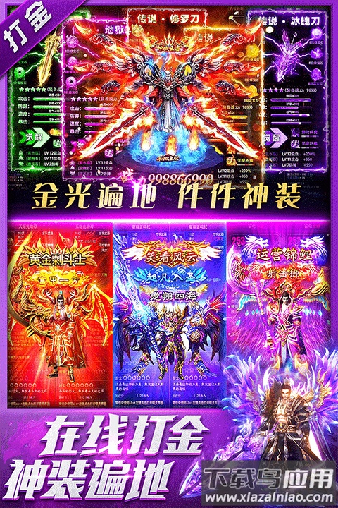 三界战歌传奇手游官方版最新版截图5