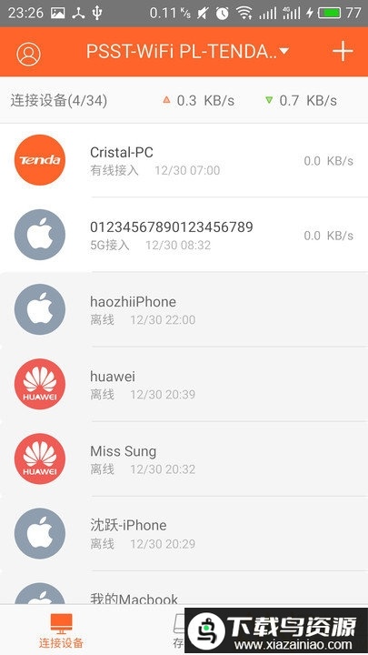 腾达路由app(Tenda WiFi)截图1