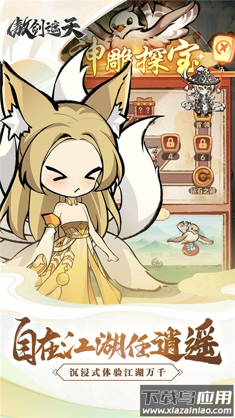 傲剑遮天手游官方版最新版截图4