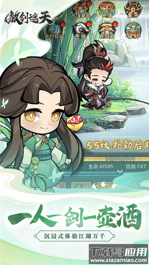 傲剑遮天手游官方版最新版截图5