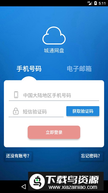 城通网盘app不限速最新版本2025最新版截图2