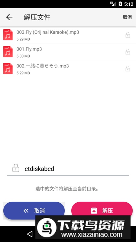 城通网盘app不限速最新版本2025最新版截图3
