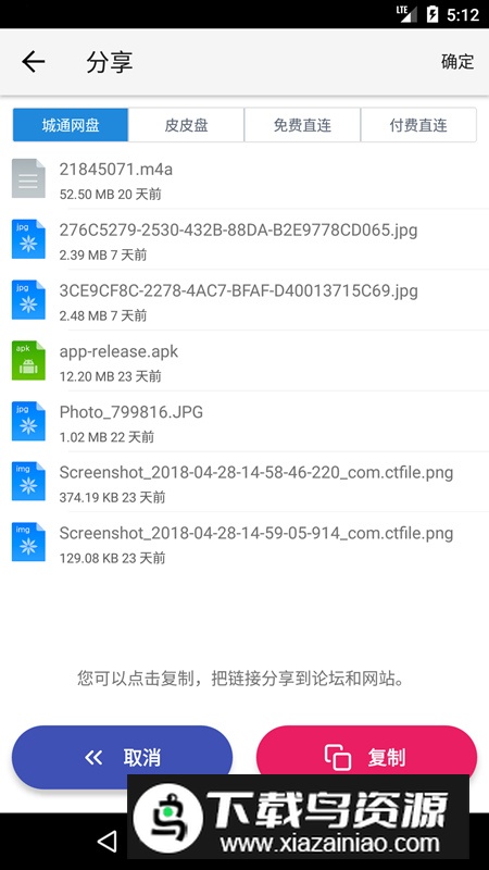 城通网盘app不限速最新版本2025最新版截图4