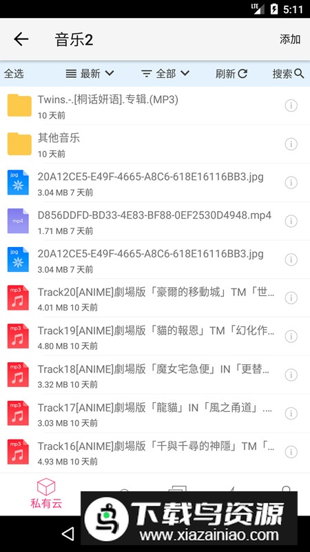 城通网盘app不限速最新版本2025最新版截图5