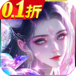 云海寻仙记手游折扣版