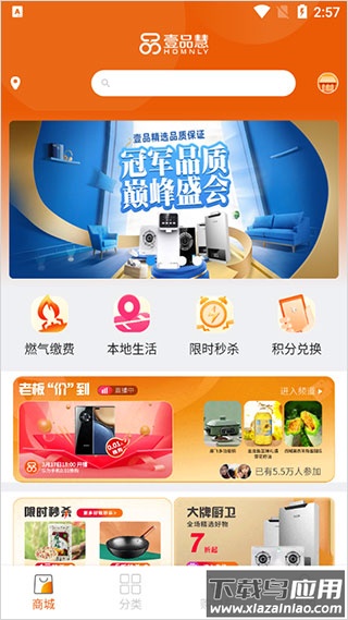 壹品慧app官方版截图1