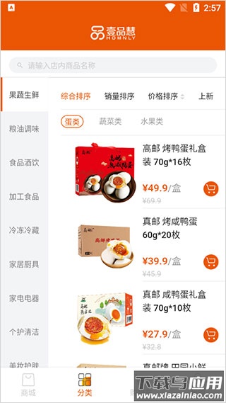 壹品慧app官方版截图2