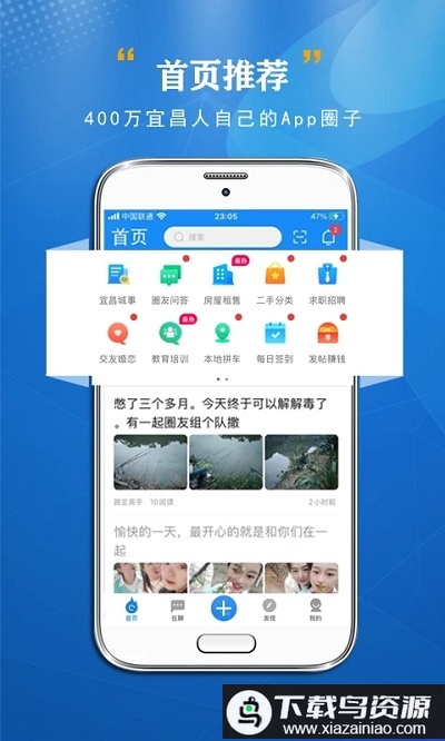 宜昌圈app最新版截图2