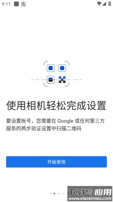 Authenticator安卓版截图2