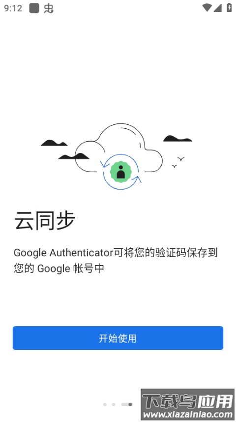 Authenticator安卓版截图3