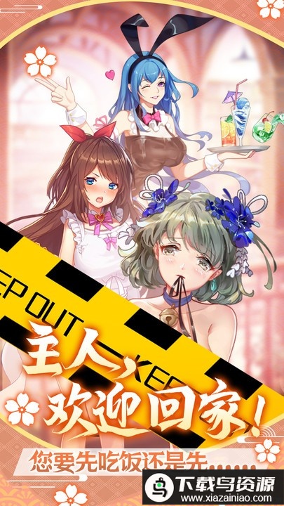 萝莉养成计划小米版最新版截图2