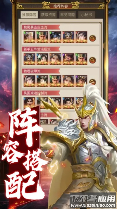 领主冲突游戏最新版截图1