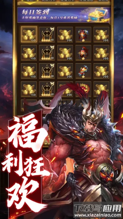 领主冲突游戏最新版截图2