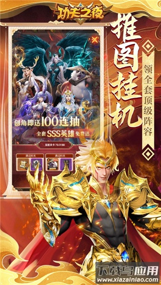 功夫之夜手游内购版最新版截图3