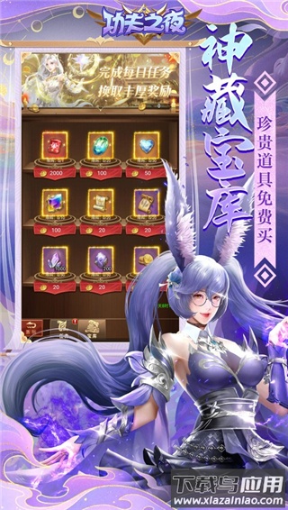 功夫之夜手游内购版最新版截图5