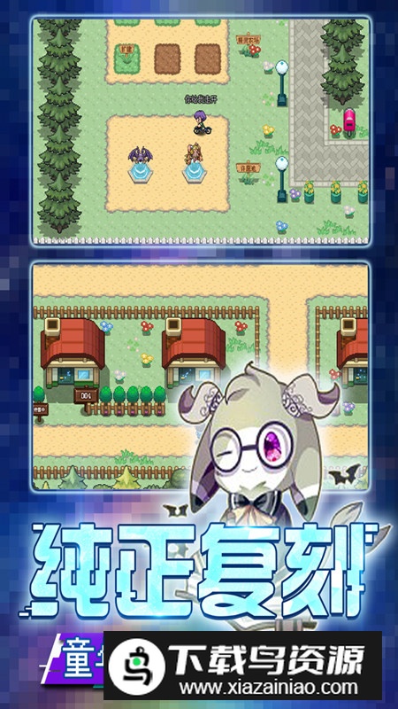 口袋新世代官方最新版本最新版截图1