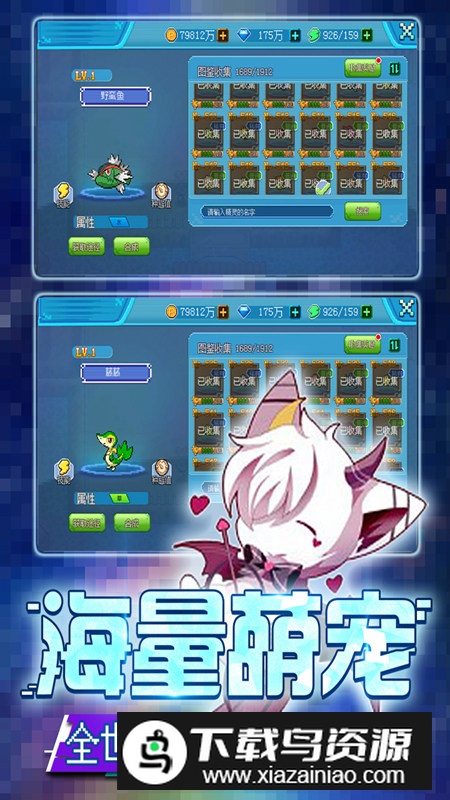 口袋新世代官方最新版本最新版截图2