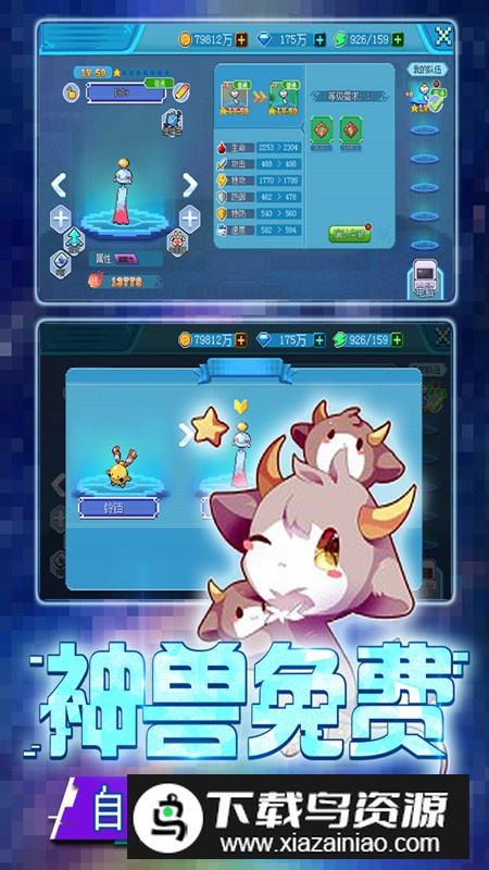 口袋新世代官方最新版本最新版截图3