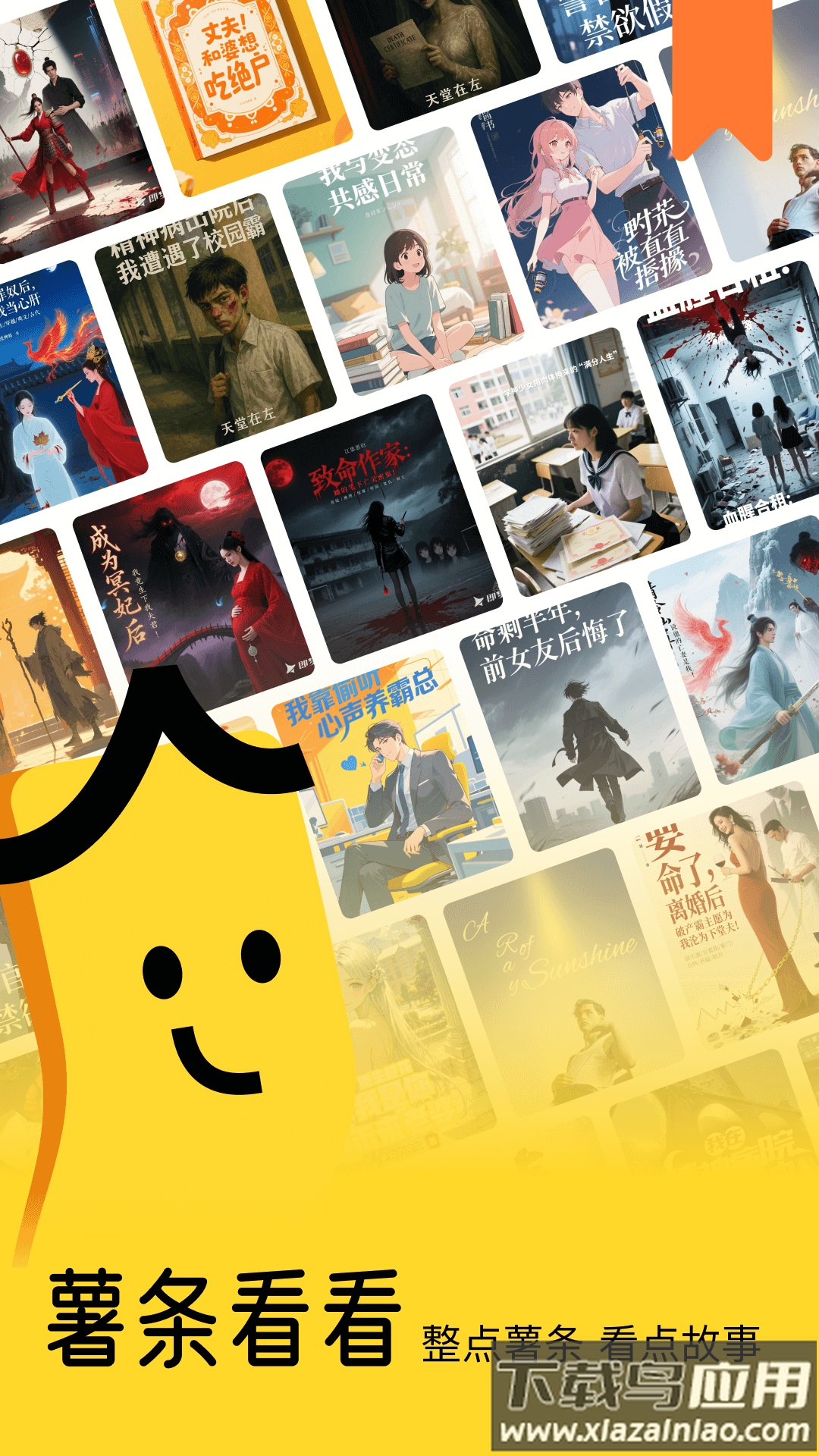 薯条看看app最新版截图1