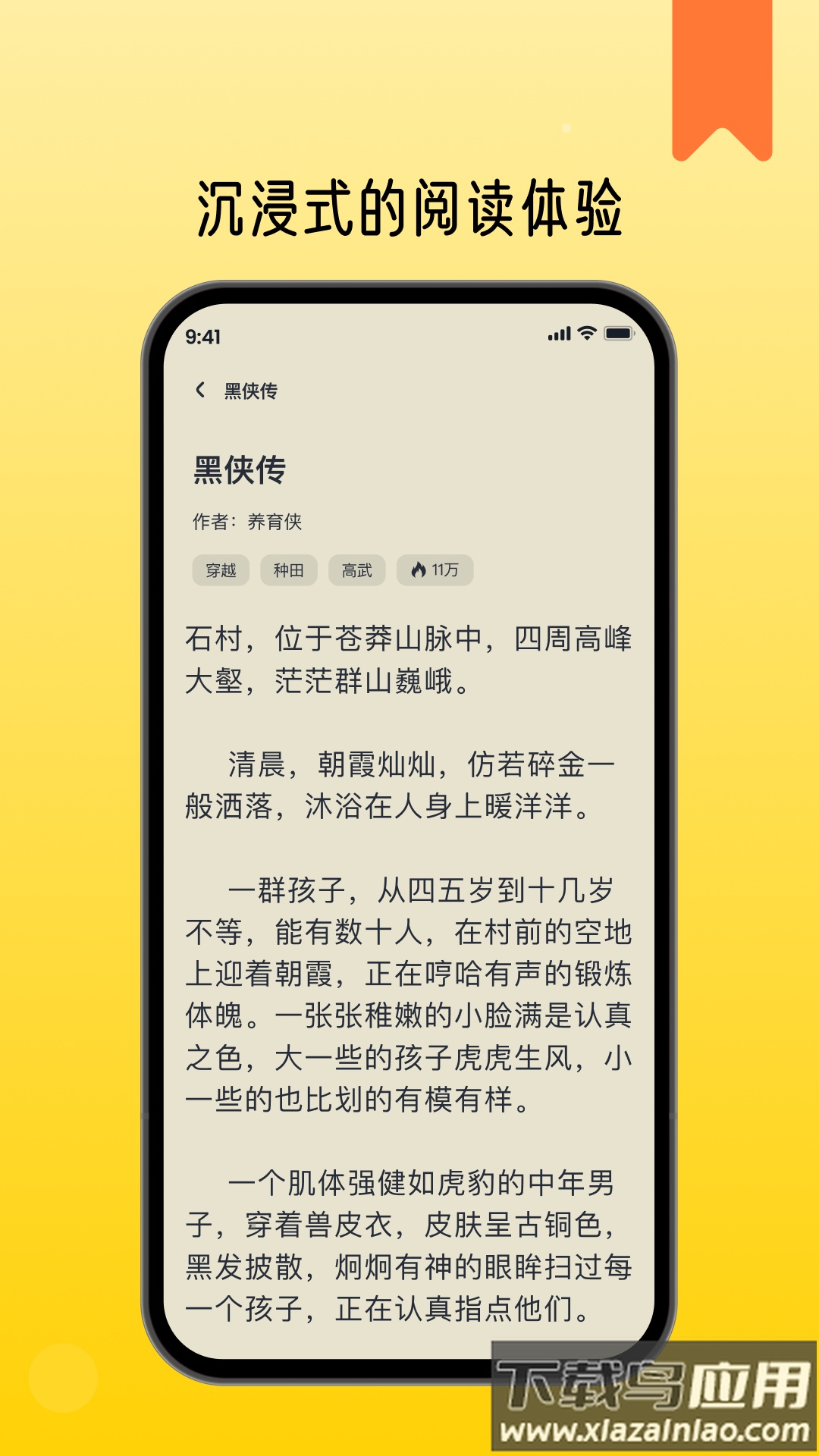 薯条看看app最新版截图2