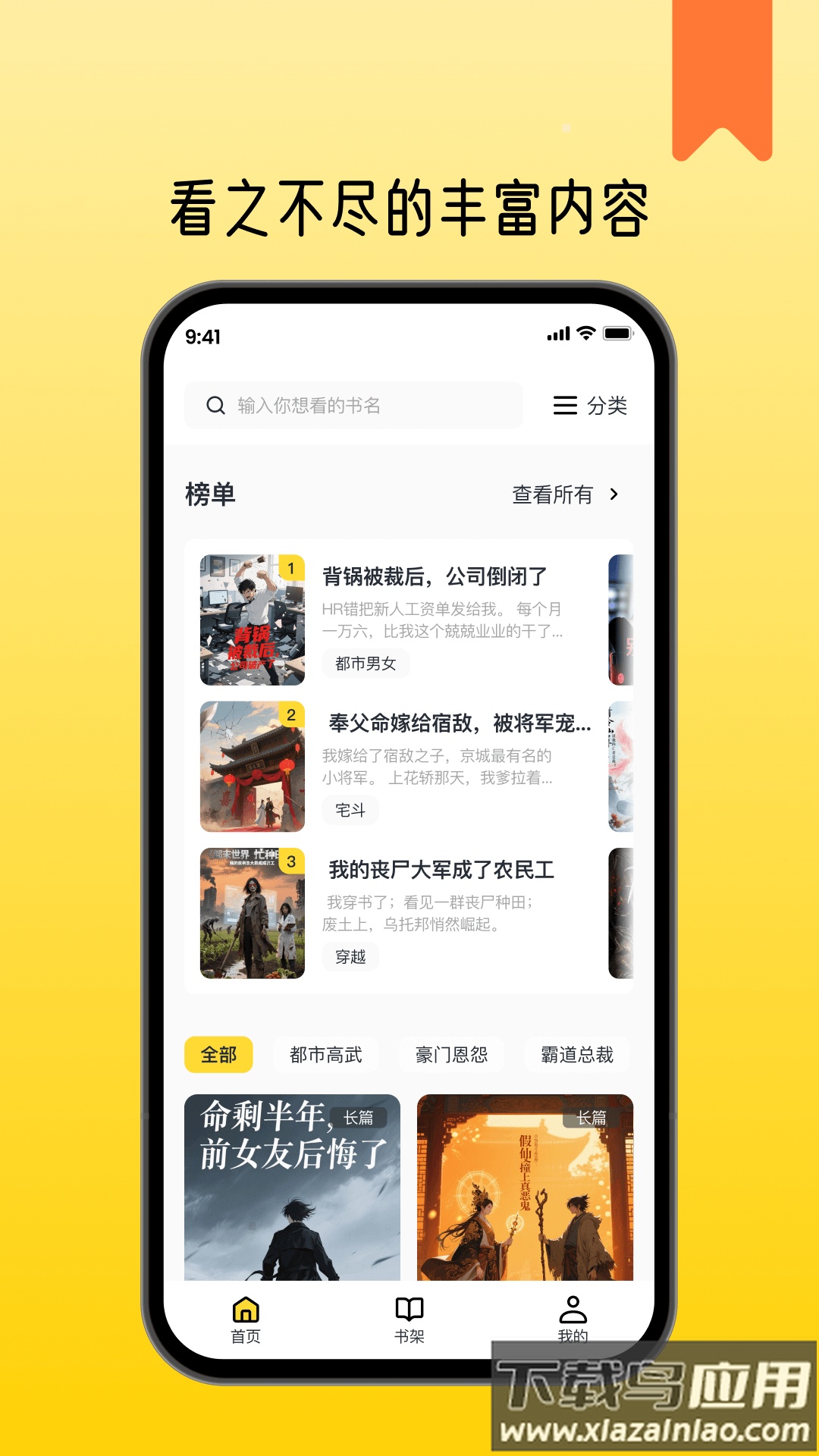 薯条看看app最新版截图3