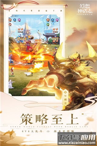 幻想神话志买断版最新版截图2